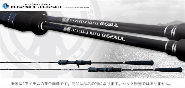 海遊 オフショアロッド ベイトロッド タイラバマニア B-62XUL - メルカリ