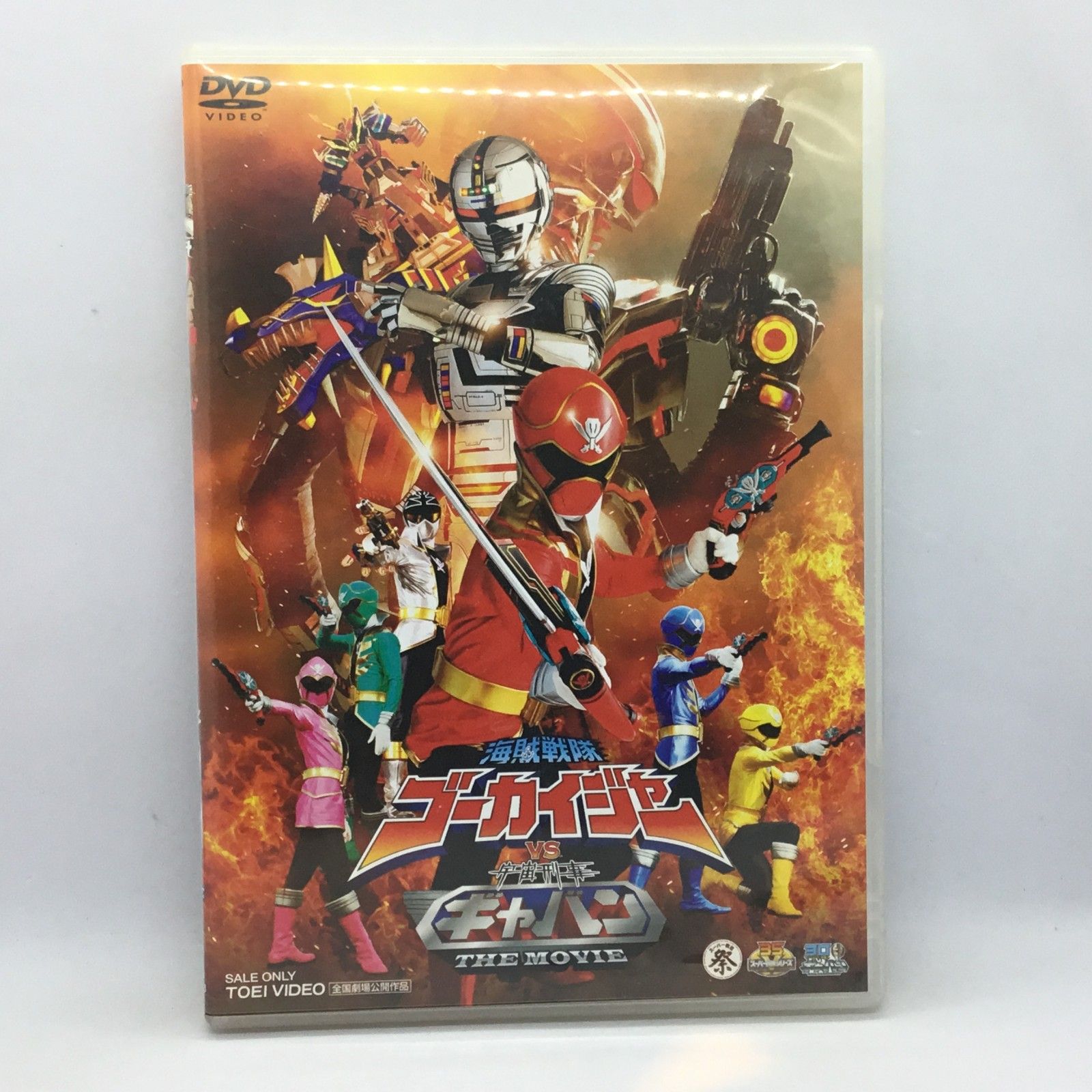 ○ 海賊戦隊ゴーカイジャーVS宇宙刑事ギャバン THE MOVIE (DVD) DSTD