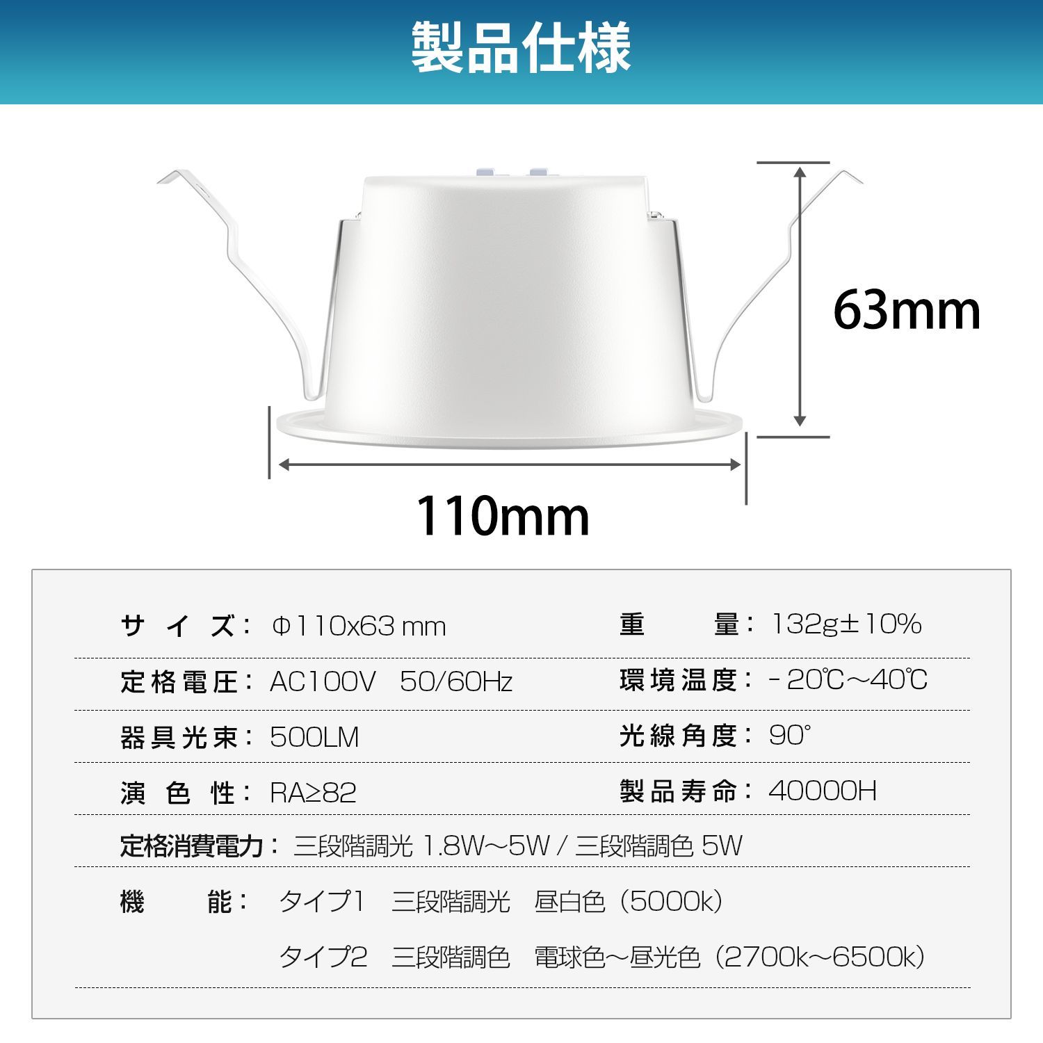 ICHIYO ledダウンライト 100φ 調色 SB形 天井埋込型 昼光色 電球