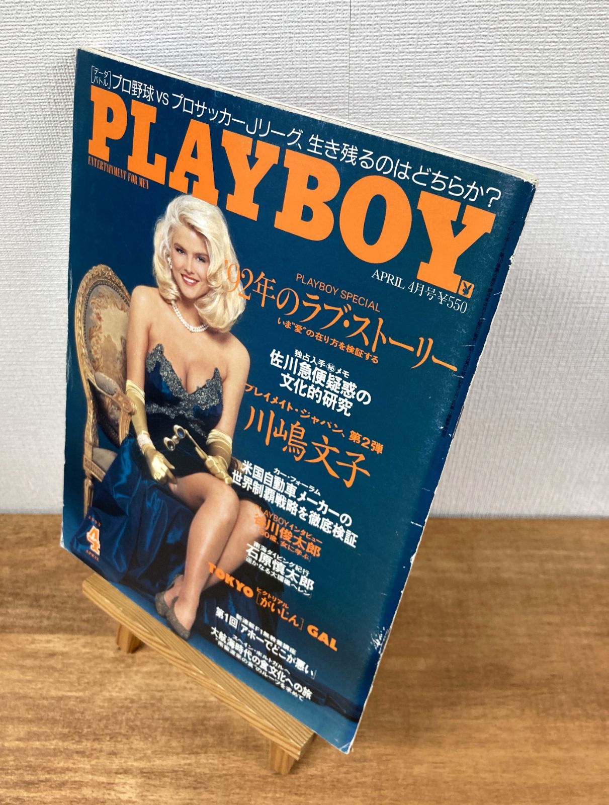 月刊 PLAYBOY プレイボーイ [日本版] 2000年11月号 小島聖 町田康 他 – Books Channel Store