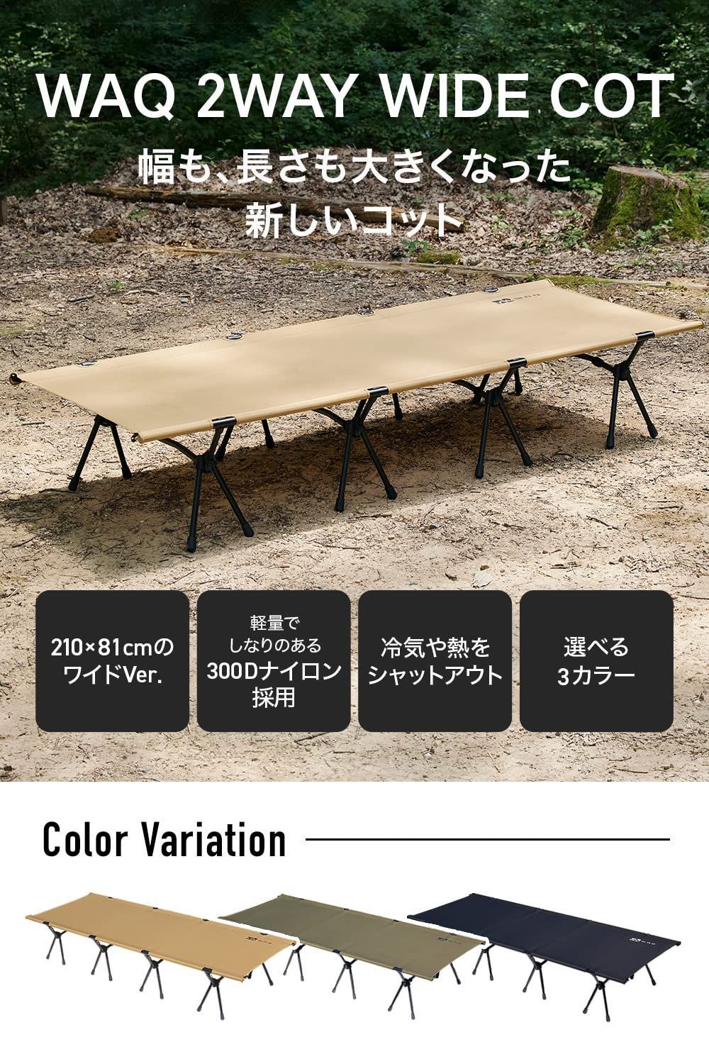 室内一度設置のみ‼️WAQ✨2WAY WIDE COT ベッド ハイロー 幅80