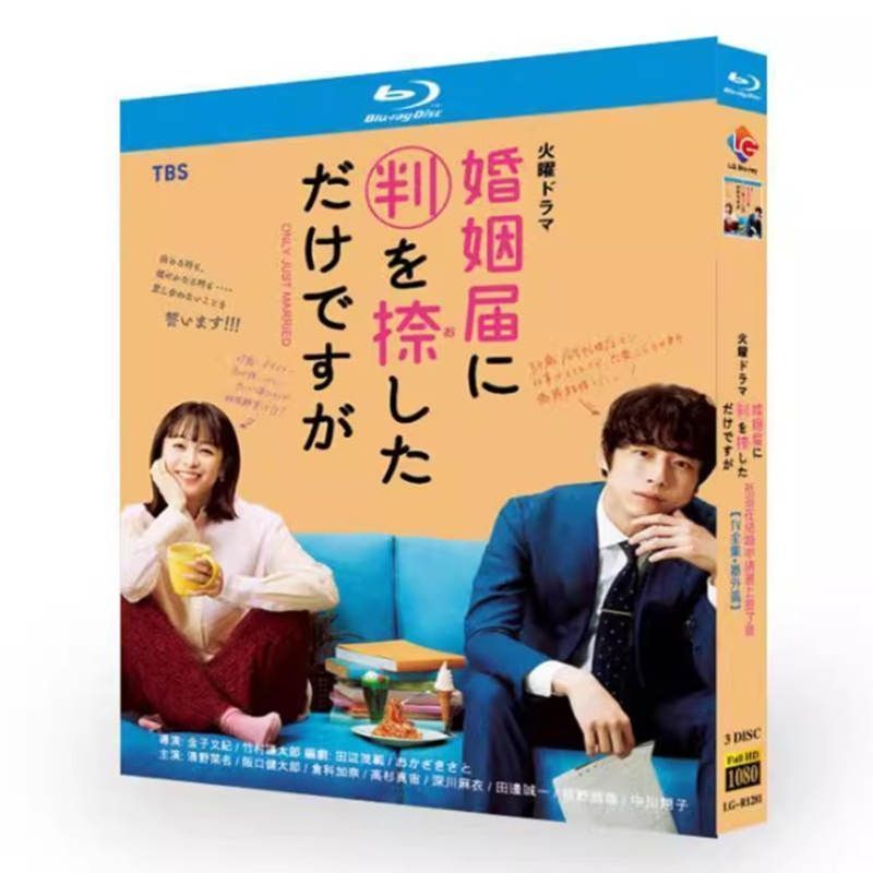 結婚申し込み書にサインしただけ 全集 番外 BD
