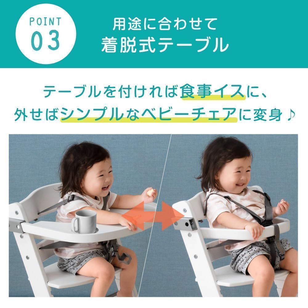 【数量限定】立ち上がり防止 ハイチェア 高さ調整 子供用 テーブル付き 落下防止