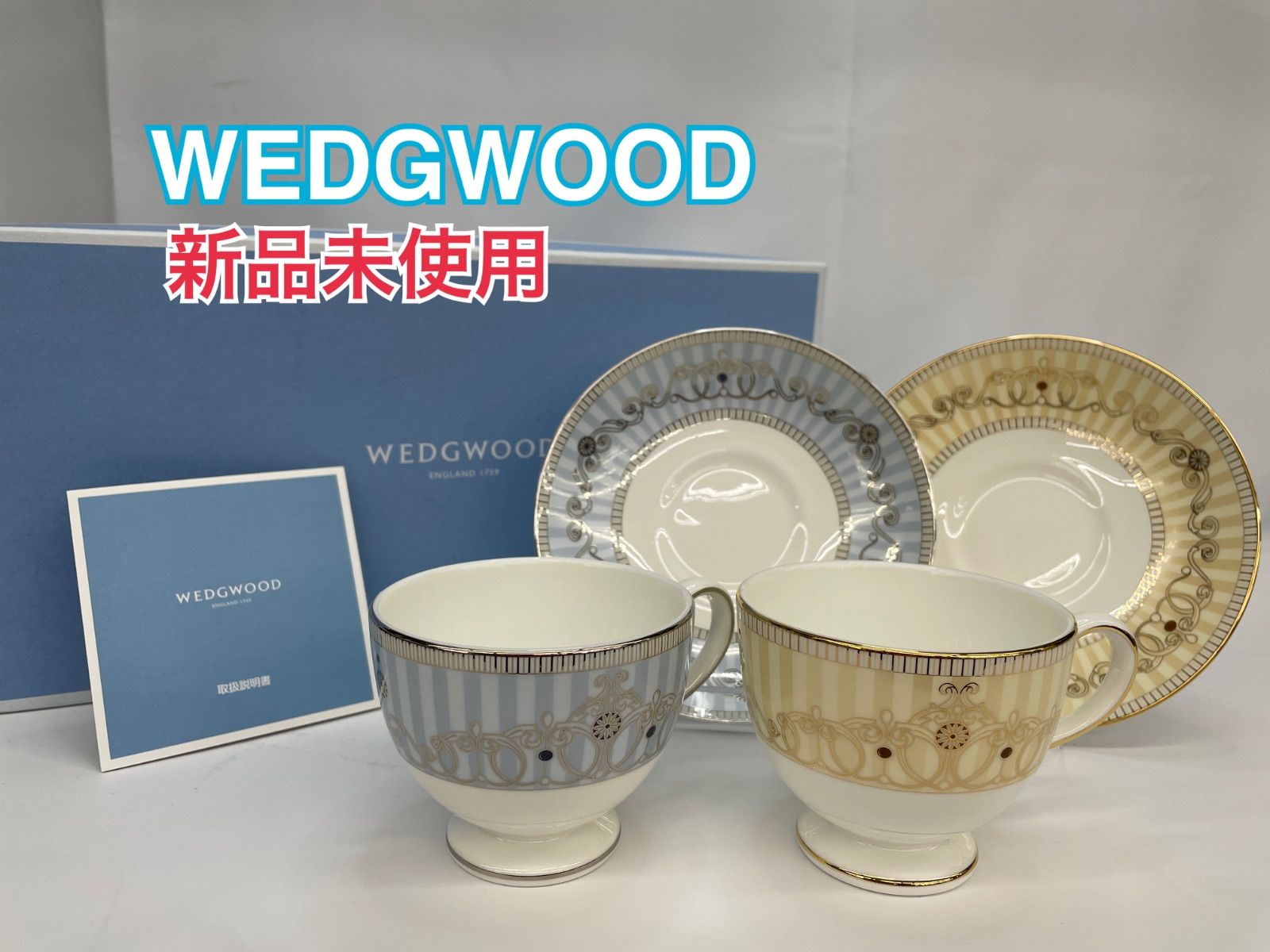 未使用　ウェッジウッド アレクサンドラ　カップ＆ソーサー　デザートプレート　等 ウェッジウッド アレクサンドラ ティーカップ＆ソーサー（リー