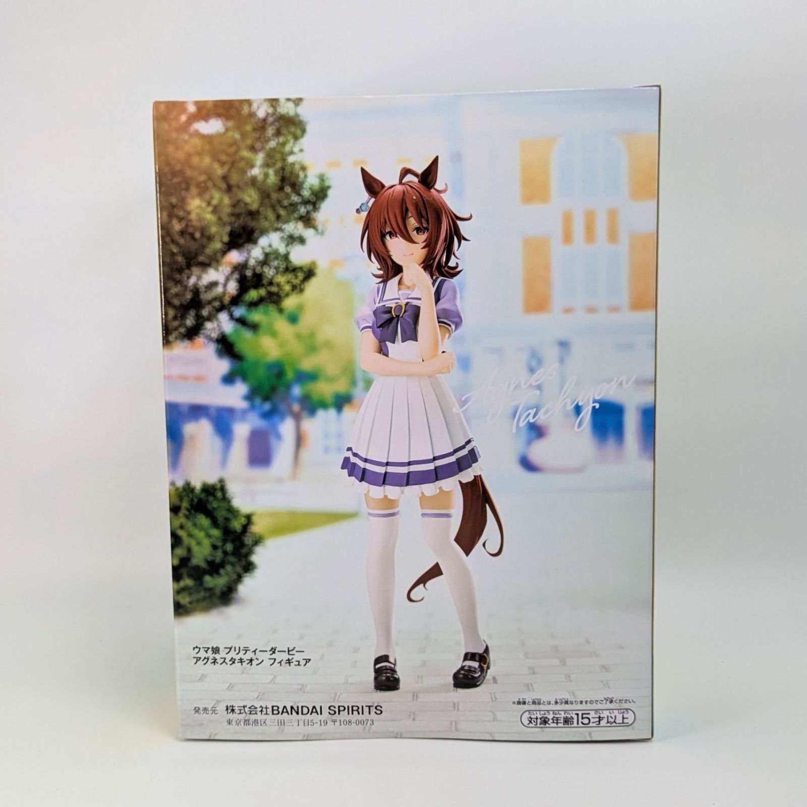 タキオン フィギュア 未開封 アグネスタキオン フィギュア ウマ娘 