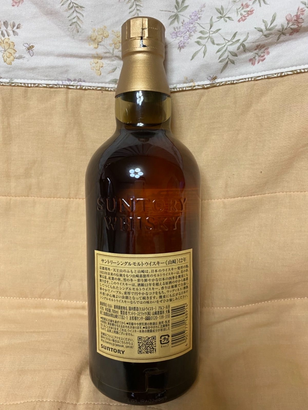 サントリーウイスキー 山崎 12年 700ml 専門店 - ウイスキー