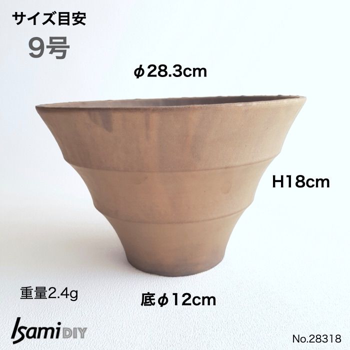 9号鉢