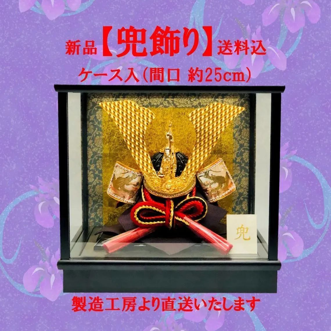 新品同様●上原玉鳳作●　高級品　兜飾り奈良15号大鎧●高級木製台付き●　五月人形 新品同様○上原玉鳳作○ 高級品 兜飾り奈良15号大鎧○高級木製台付き