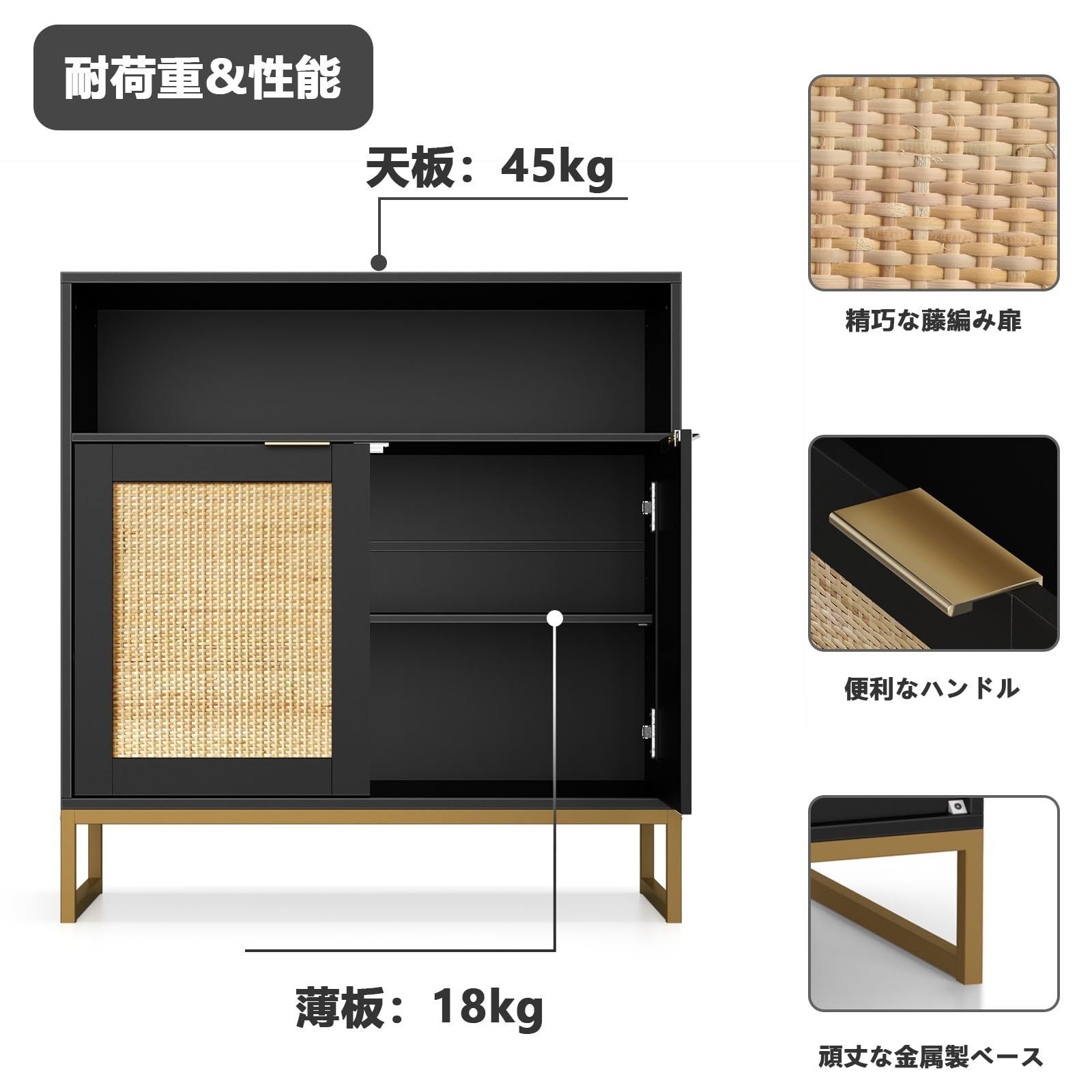 収納スペース 下駄箱 食器棚 本棚 衣類収納 藤編み 洋服収納 引き出し付き 多用途 自然木 扉付き ブラック ラック 黒い 金属脚 収納棚 キッチン リビング サイドボード ベッドルーム タンス 廊下 玄関 チェスト 転倒防止装置あり キャビネット 組合式