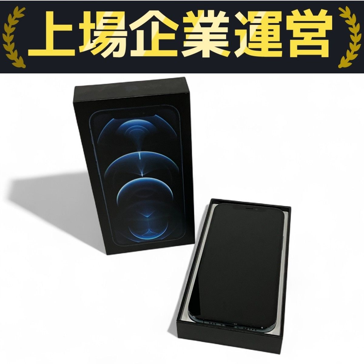 Apple iPhone12 Pro MGM83J/A 128GB SIMロックなし バッテリー