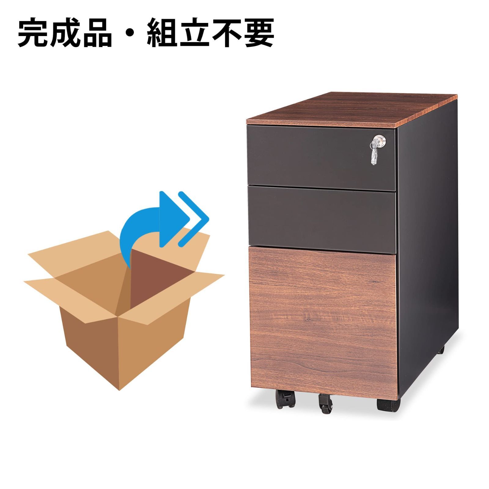 サイドワゴンキャビネット