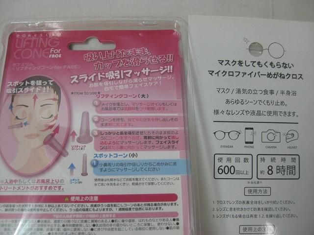 化粧水 リフティングコーン
