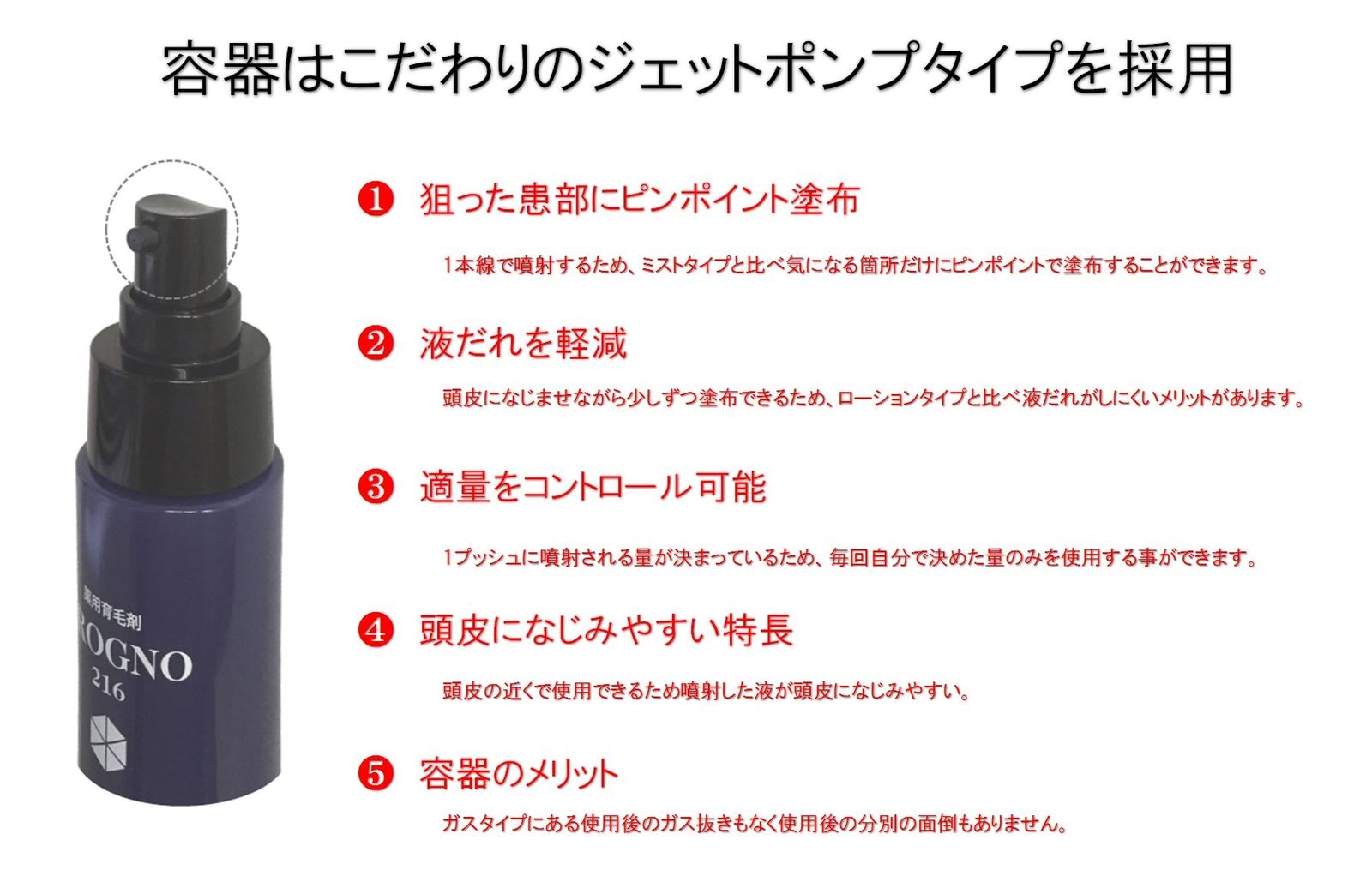 プログノ216