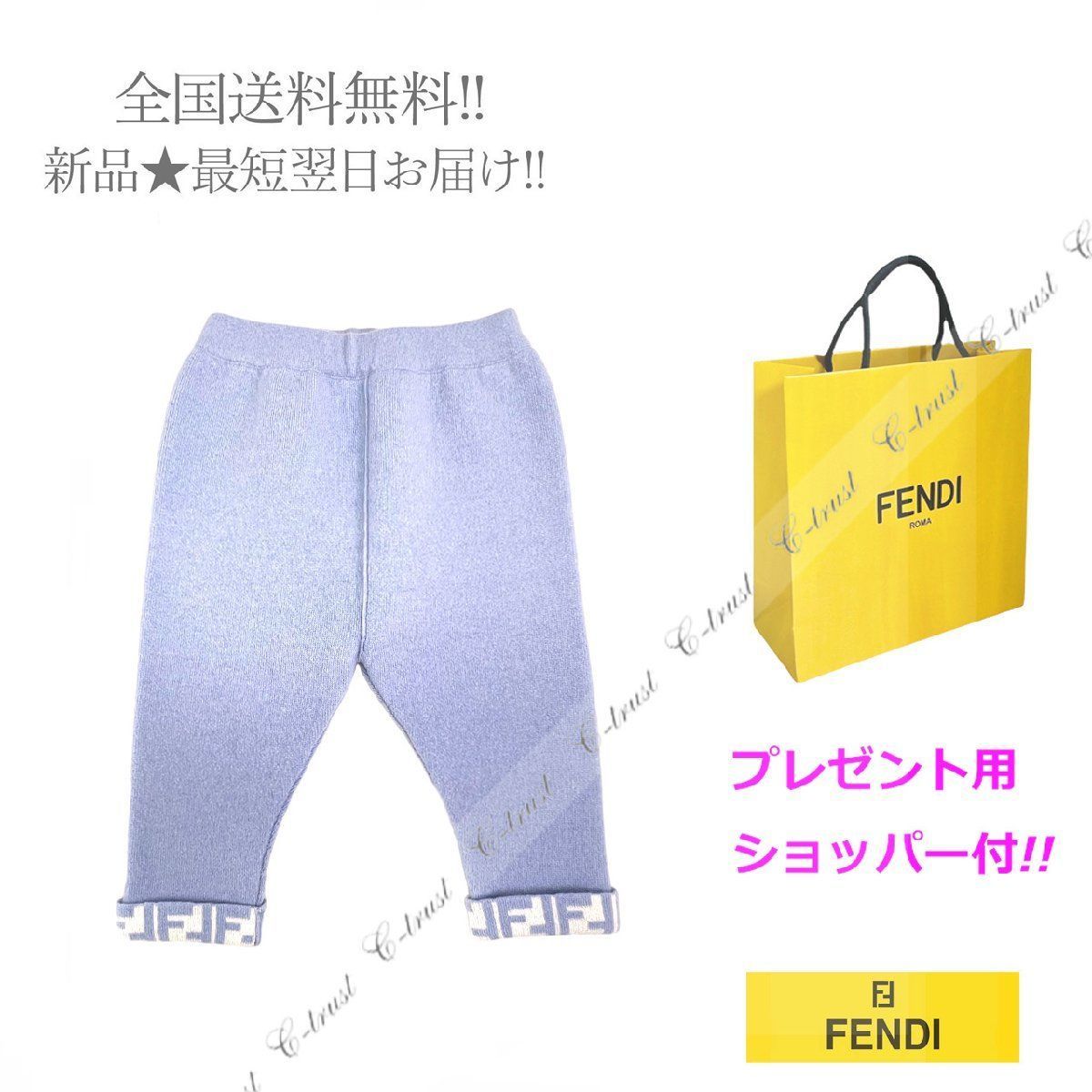 FENDI フェンディ パンツ ベビー キッズ 子供 カシミヤ ニット FF ロゴ