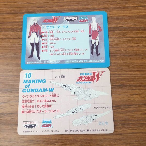 トレカ まとめ 羽65 トレカ カード まとめ ガンダム W ゼクス マーキス キラ 33