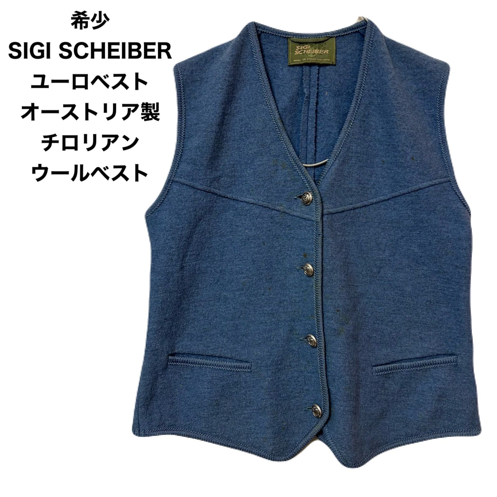 ユーロミリタリー SIGI SCHEIBER ベスト オーストリア チロル地方製 