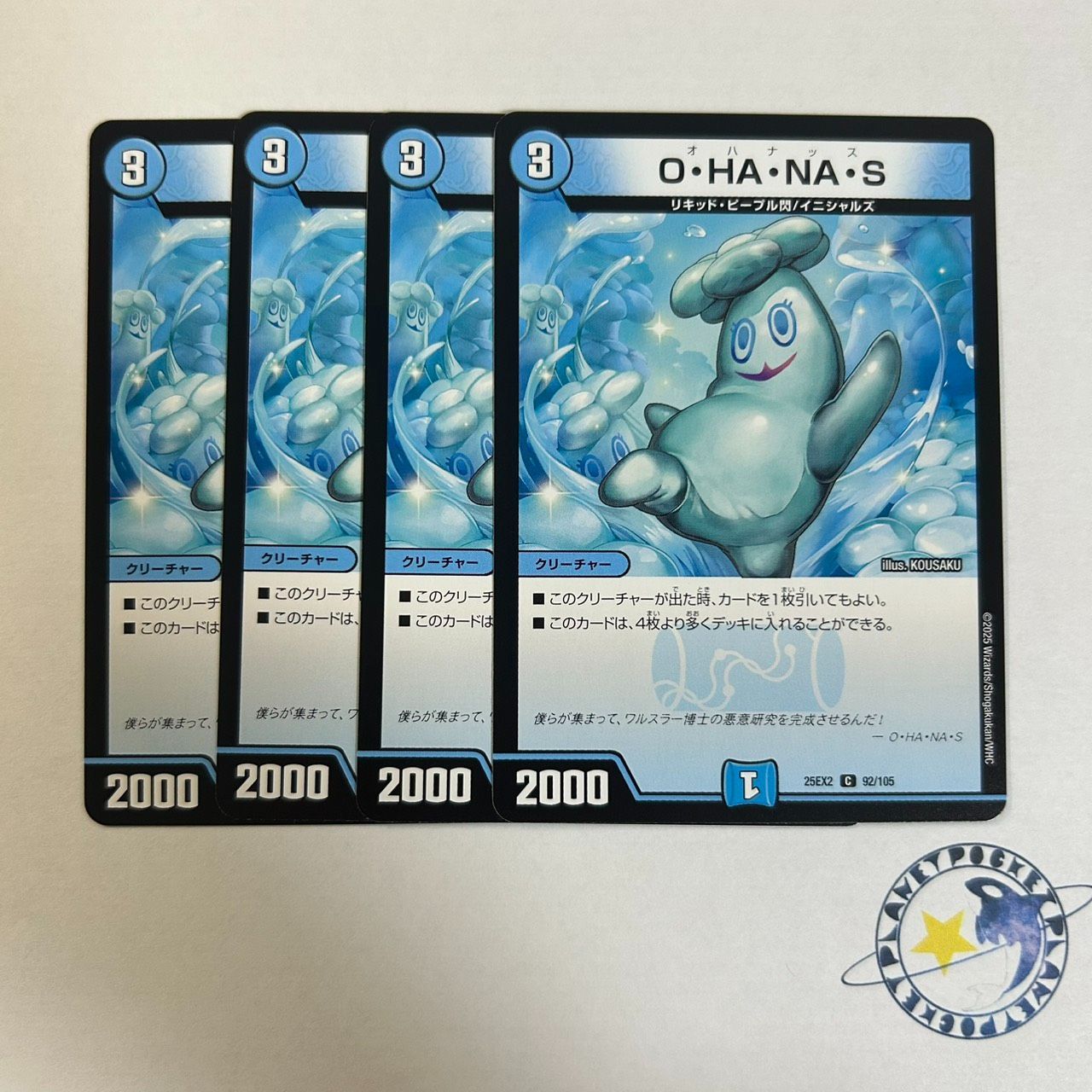 OHANAS 4枚 [DM25EX2] - メルカリ