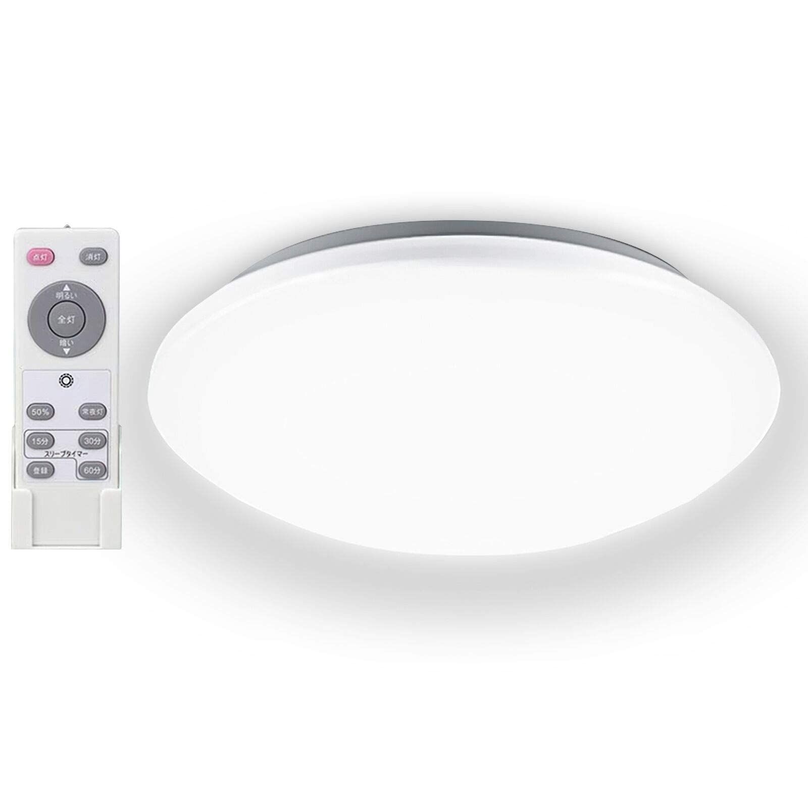 【新着商品】LEDシーリングライト 調光 24W ~6畳 リモコン付きLEDライト スリープタイム 常夜灯モード 照明器具 玄関 廊下 和室 台所 洗面所 天井照明 PSE認証済み 昼光色