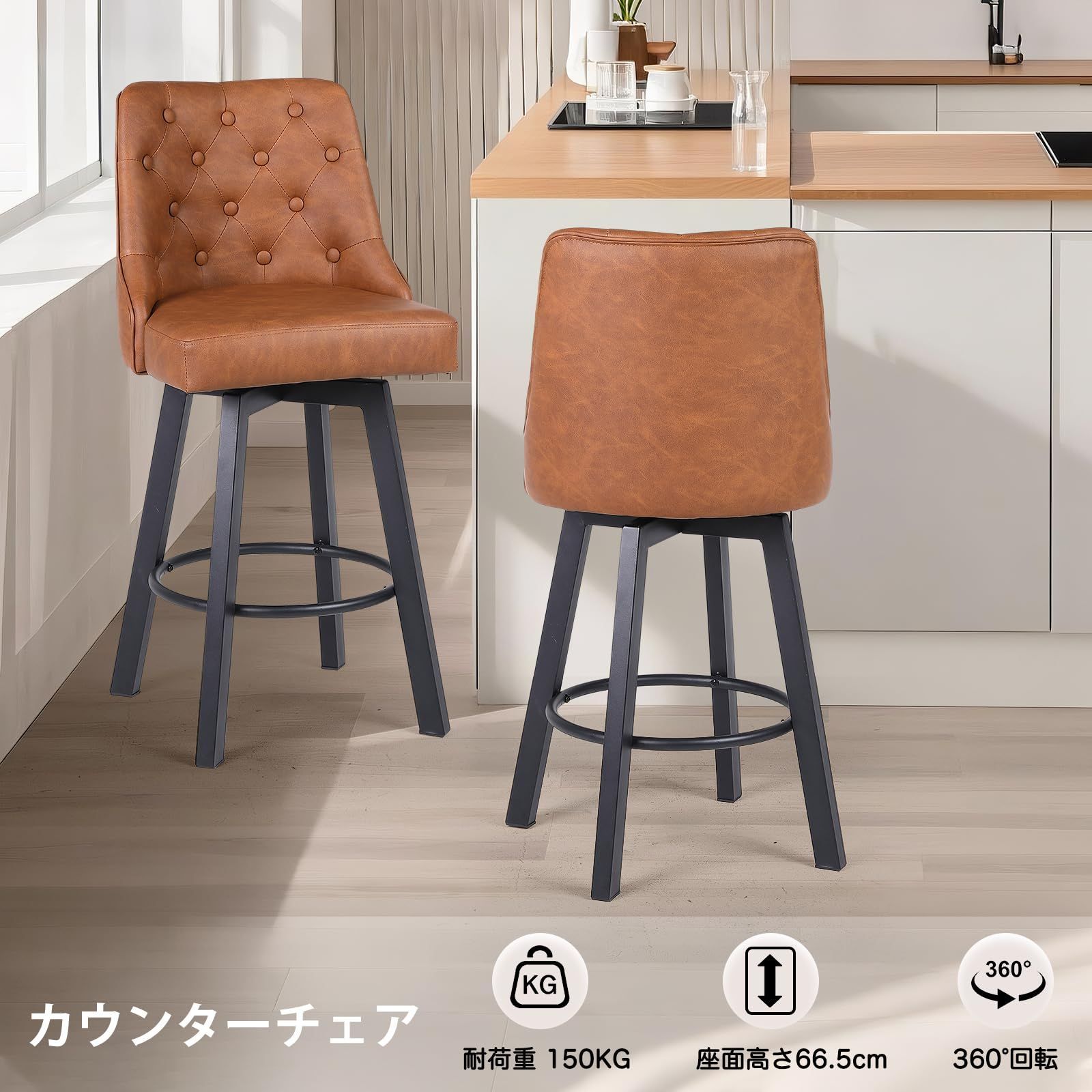 カウンターチェア 撥水PUレザー