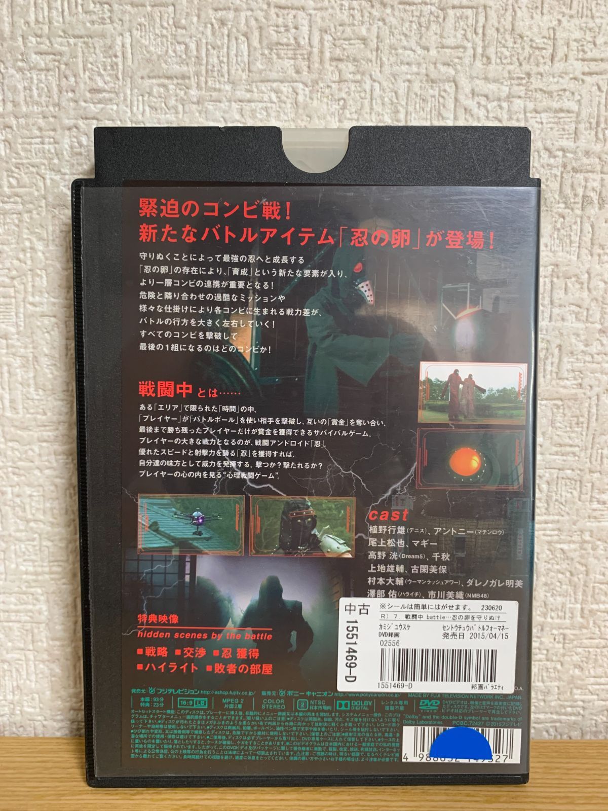 日本限定 戦闘中 DVD 1-8巻 計7巻 【⚠️4巻抜け】 お笑い/バラエティ