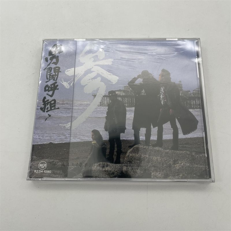 新品未開封「男闘呼組/参」男闘呼組 CD【参】 アルバム CD - メルカリ