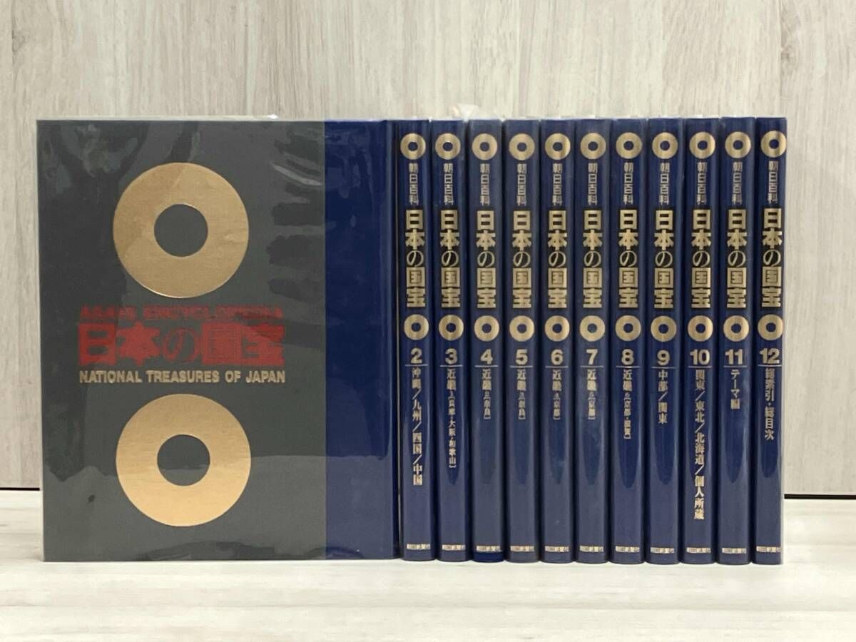 ジャンク 日本の国宝 全12巻 週刊百科編集部 【公式通販】