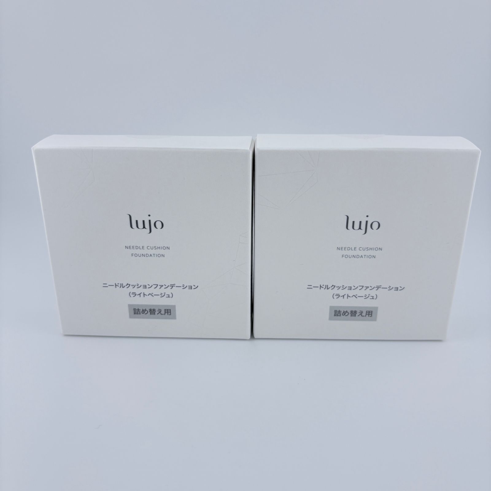 2個セット lujo ルジョー ニードルクッション ファンデーション ライトベージュ 14g 詰め替え用