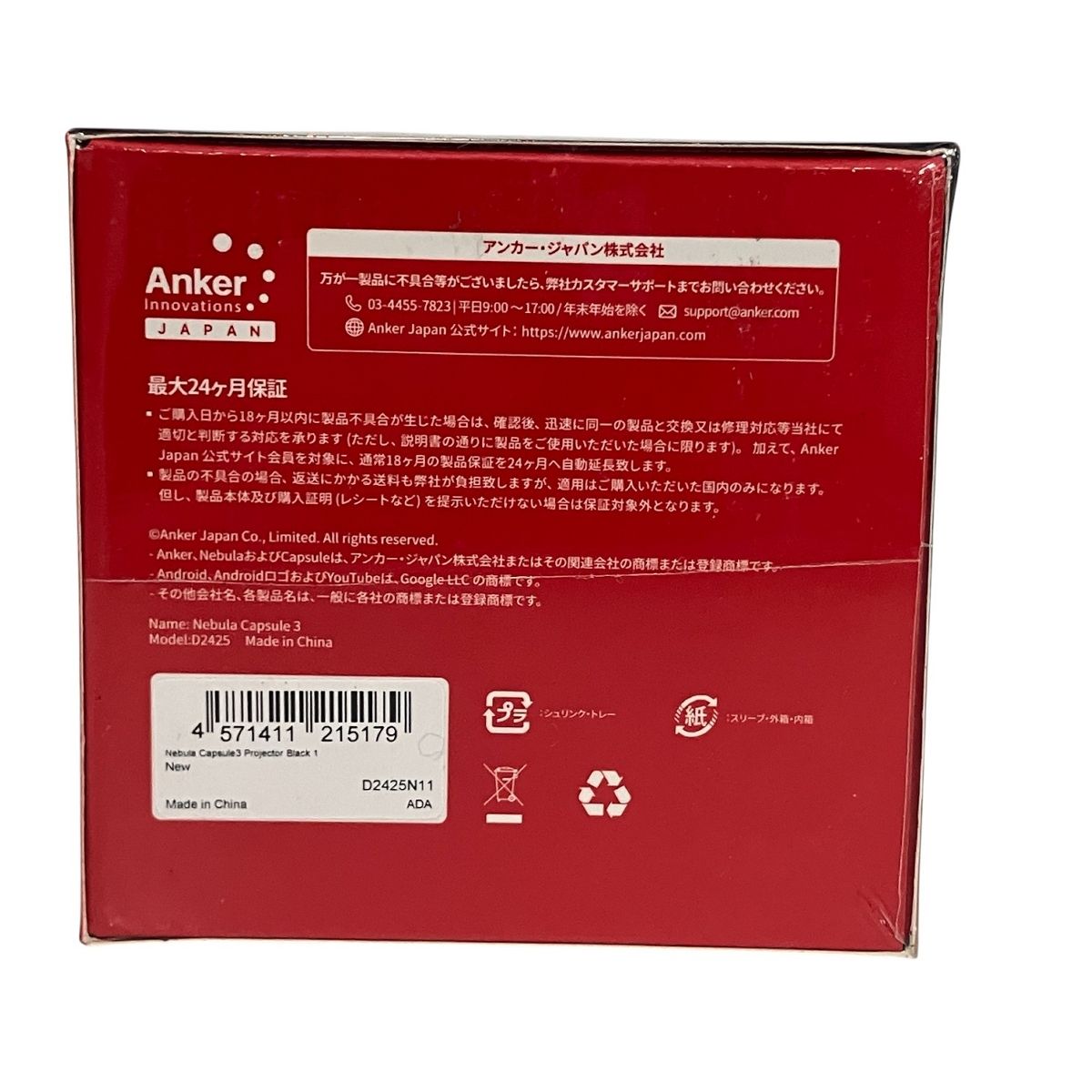 モバイル プロジェクター