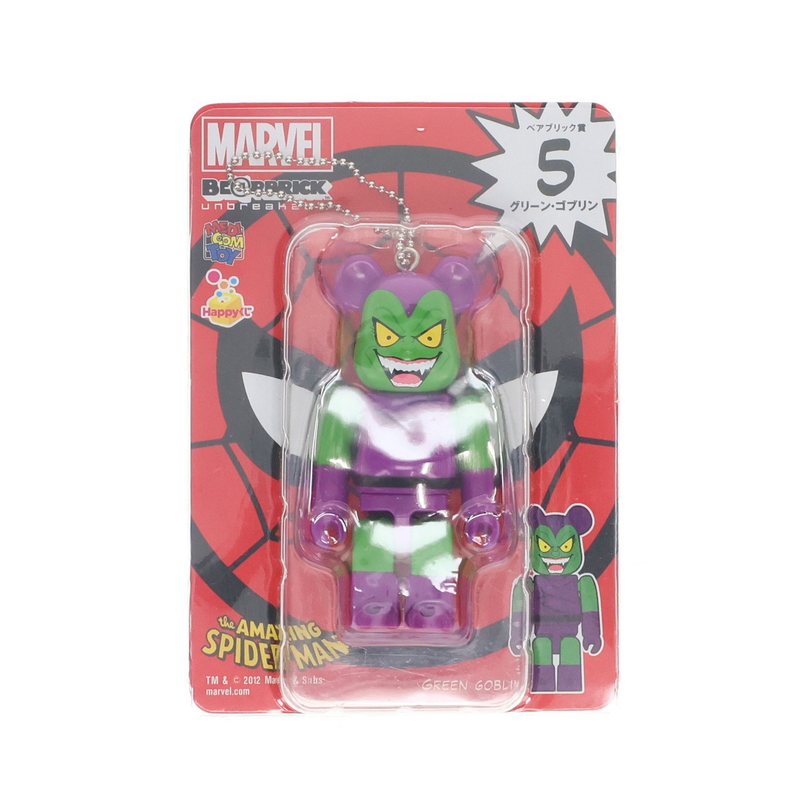 ベアブリック賞 スパイダーマンシリーズ 5.グリーン・ゴブリン Happy 