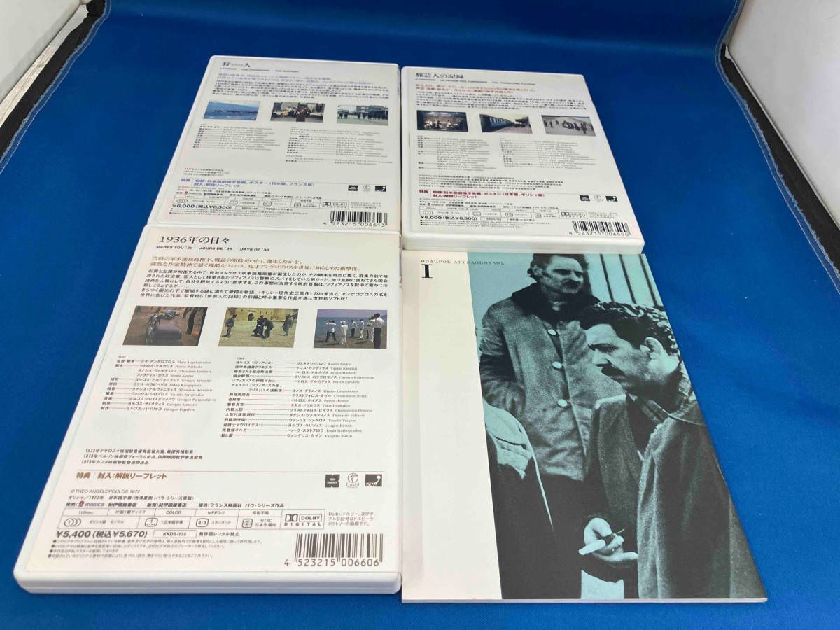 DVD テオ・アンゲロプロス全集 DVD-BOX I(現代史三部作) - メルカリ