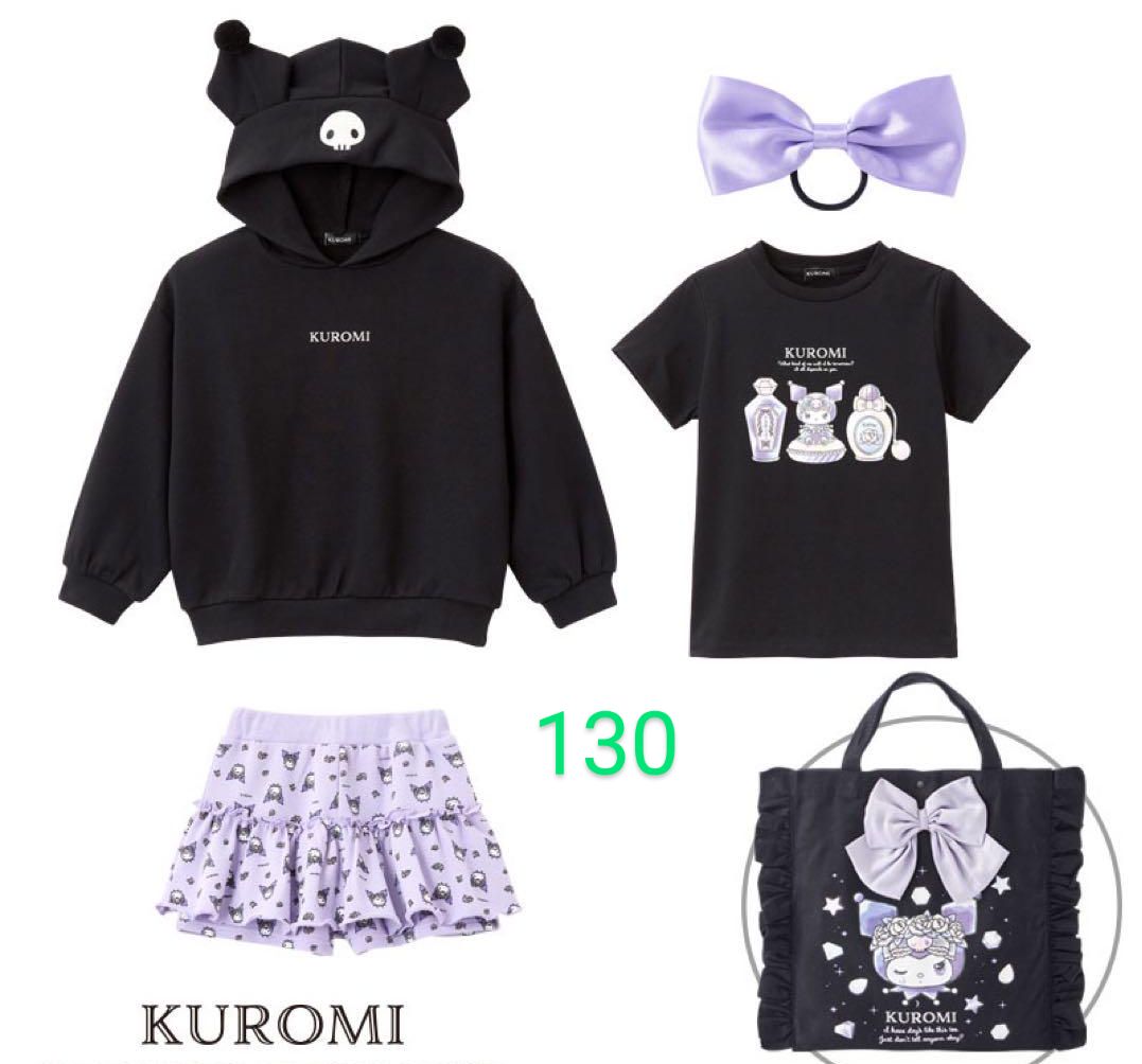 しまむら　クロミ　ハッピーバッグ　130サイズ