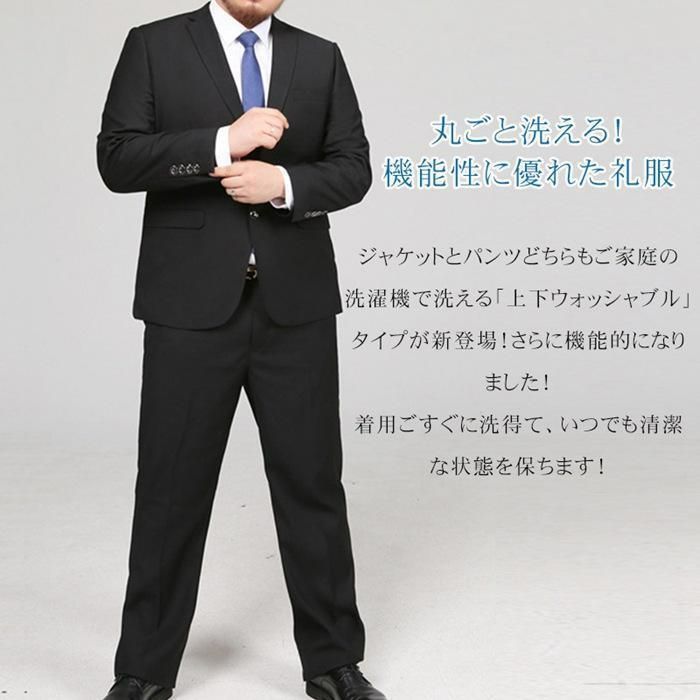 上下ウォッシャブル