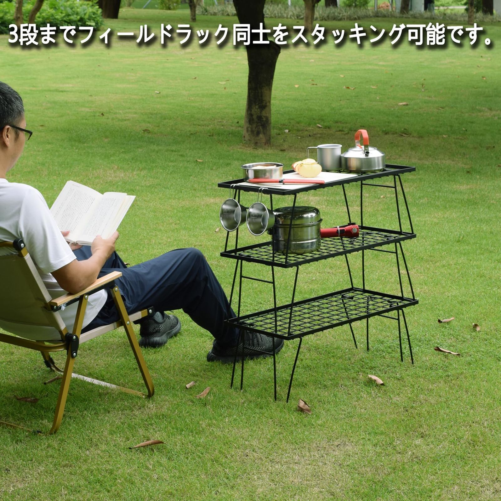 キャンプラック