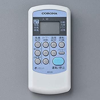 【中古】「非常に良い」コロナ CORONA エアコン リモコン 993119870002 AR-03 中古】「非常に良い」コロナ CORONA エアコン リモコン 993119870002