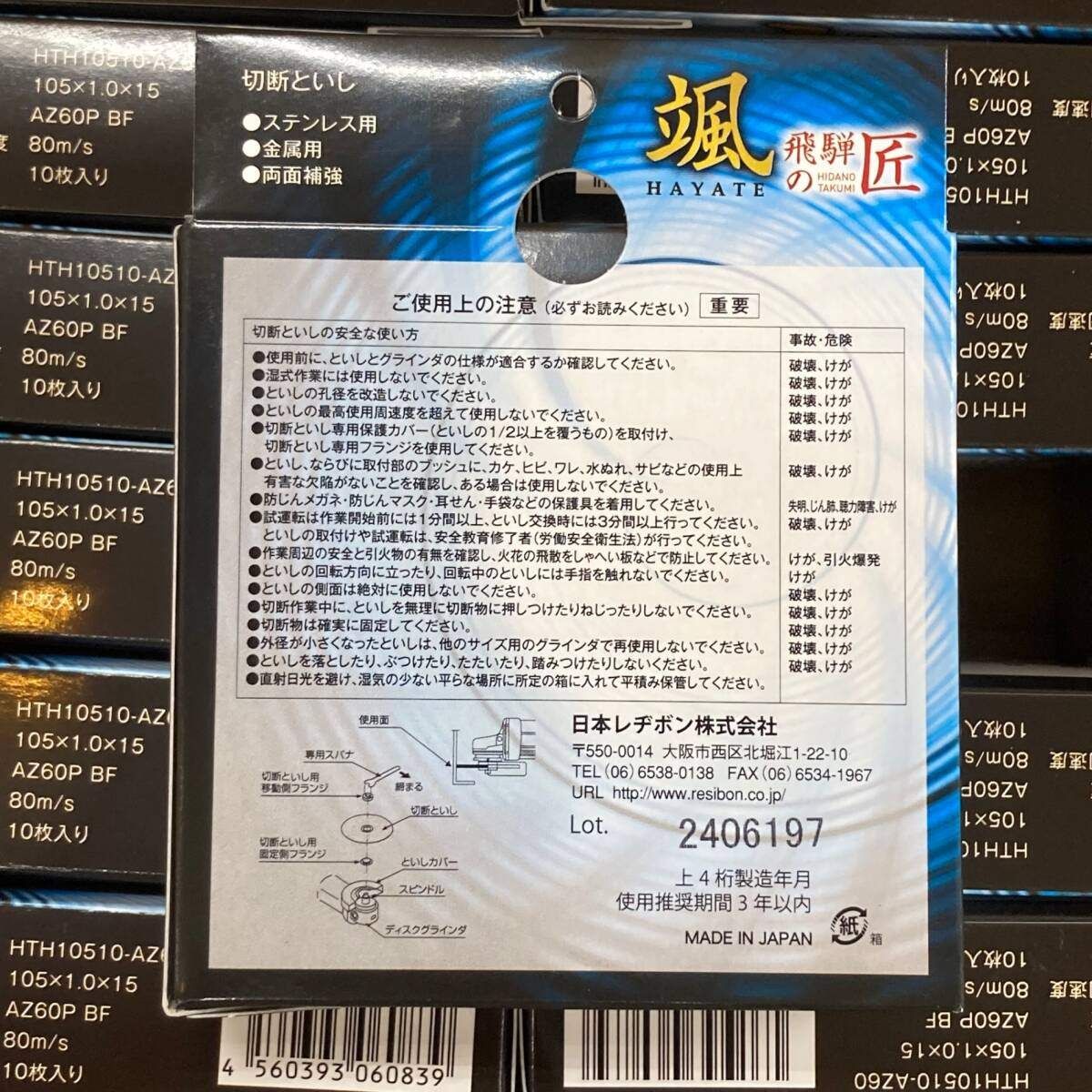 レヂボン