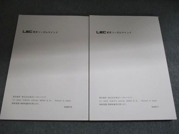 職種別最新傾向対策講座 地方上級 教養選択 他 6点セット LEC 公務員試験対策 職種別傾向対策講座 地方上級 専門/教養択一