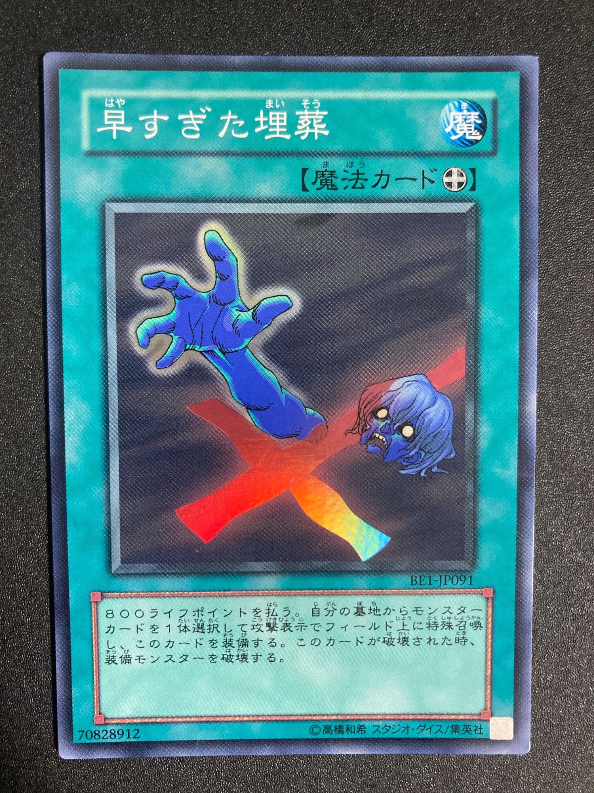 870 DLのみ　ダストシュート　激流葬　神の宣告　等　1103環境 04環境 870 DLのみ ダストシュート 激流葬 神の宣告 等 1103環境 04環境