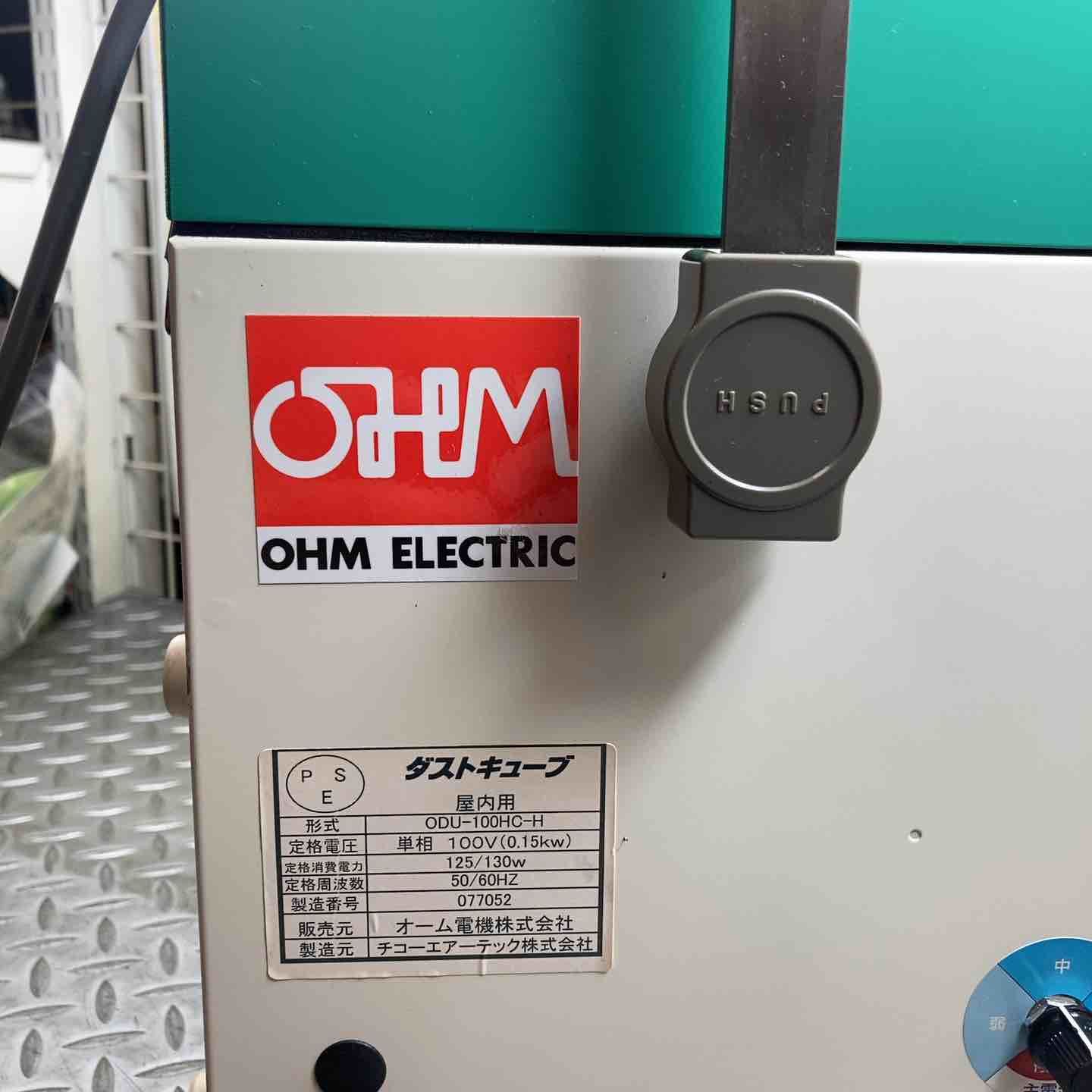 オーム電機