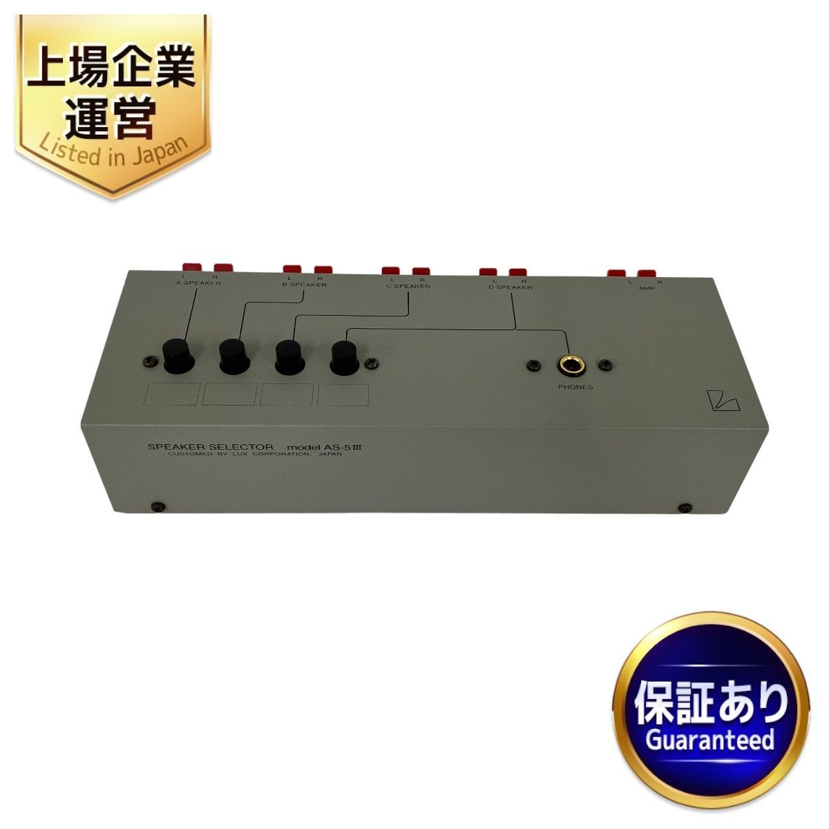 AS-5III｜製品情報｜ラックスマン株式会社 - LUXMAN