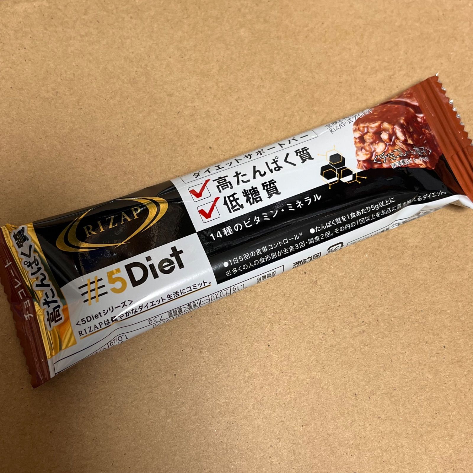 ライザップ5Dietサポートバー チョコ味 プロテインバー 専用商品