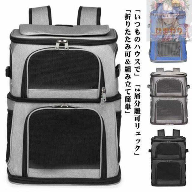 猫 2匹 リュック 分離可 キャリー 2層 ペット キャリーバッグ 小型犬 ソフトクレート 折りたたみ可 マット付き 2way 通院用 ペットキャリー リュック 猫 猫用 犬 ペットキャリーケース 折