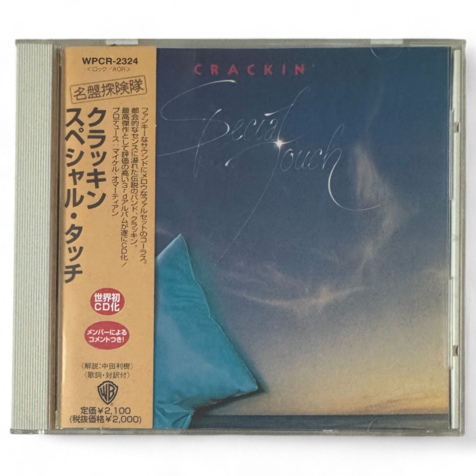 Alan o day 紙ジャケCD aor 【公式通販】