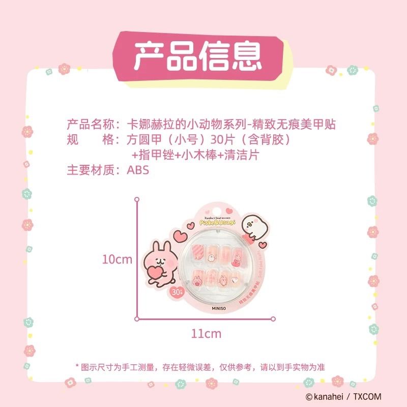 Kanahei x MINISO カナヘイ メイソウコラボ 中国限定 海外限定