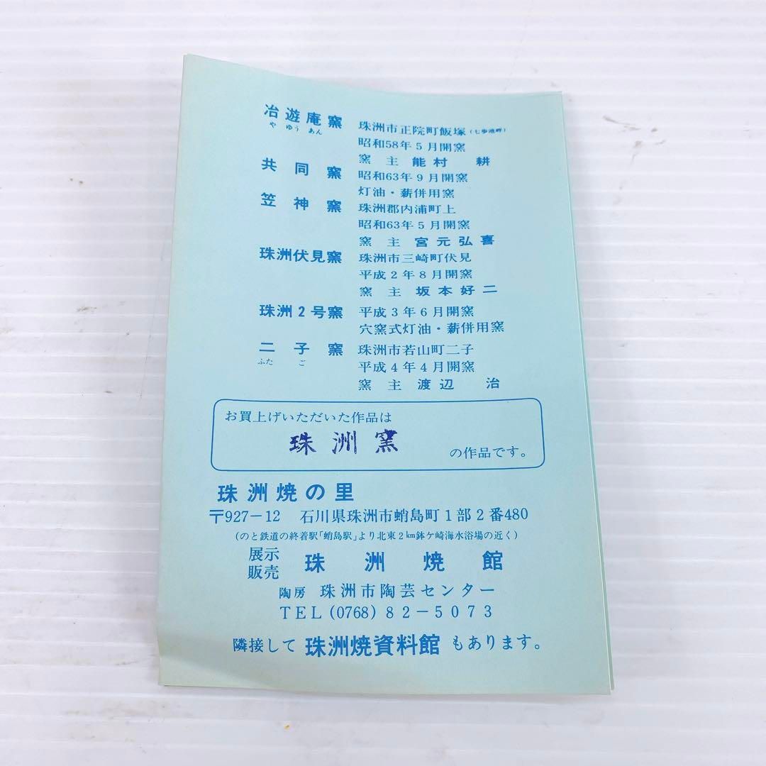 珠洲焼　自然釉　大振り　壺　花器　花瓶 花生　共箱　工芸品　陶芸　骨董品 珠洲焼 自然釉 大振り 壺 花器 花瓶 花生 共箱 工芸品 陶芸 骨董