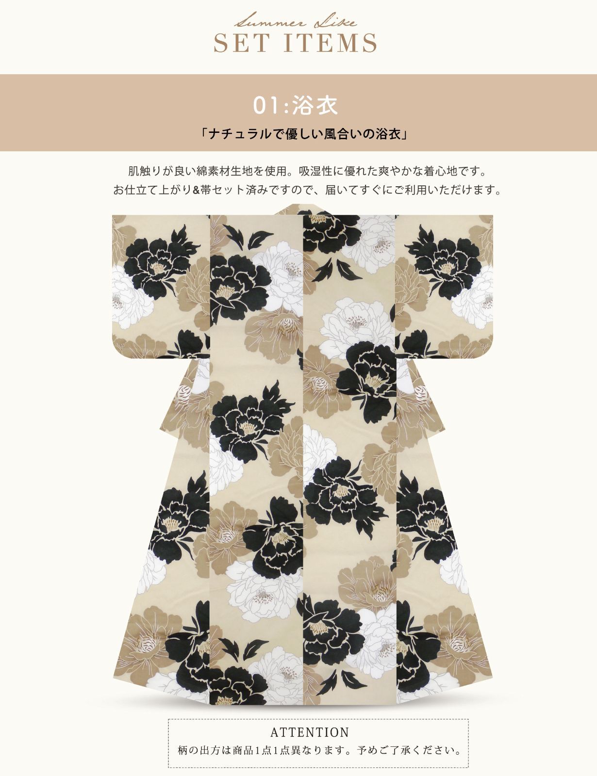 浴衣