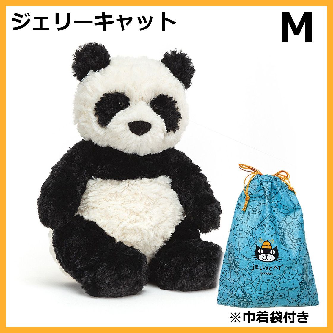 新品ジェリーキャットモンゴメリーパンダぬいぐるみM袋付