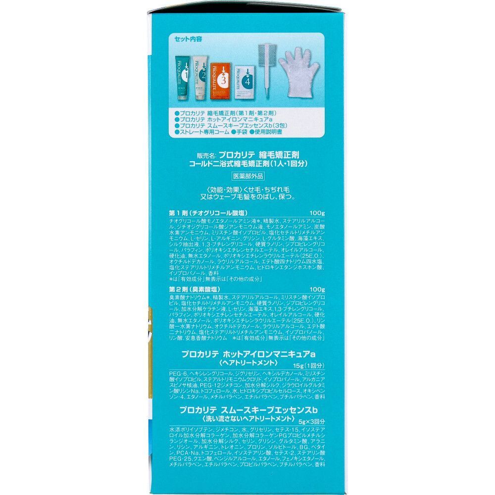ロング用