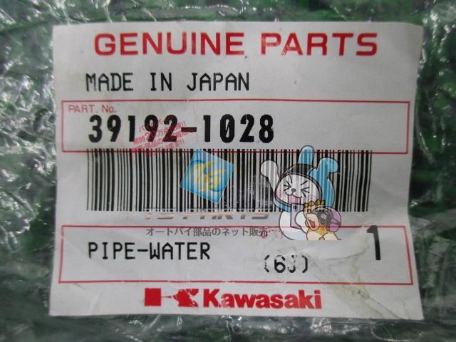 GPZ900R ウォーターパイプ 在庫有 即納 カワサキ 純正 新品 バイク