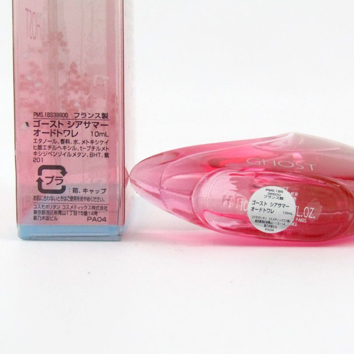 ゴースト シアーサマー オードトワレ EDT ほぼ未使用 箱ダメージ有