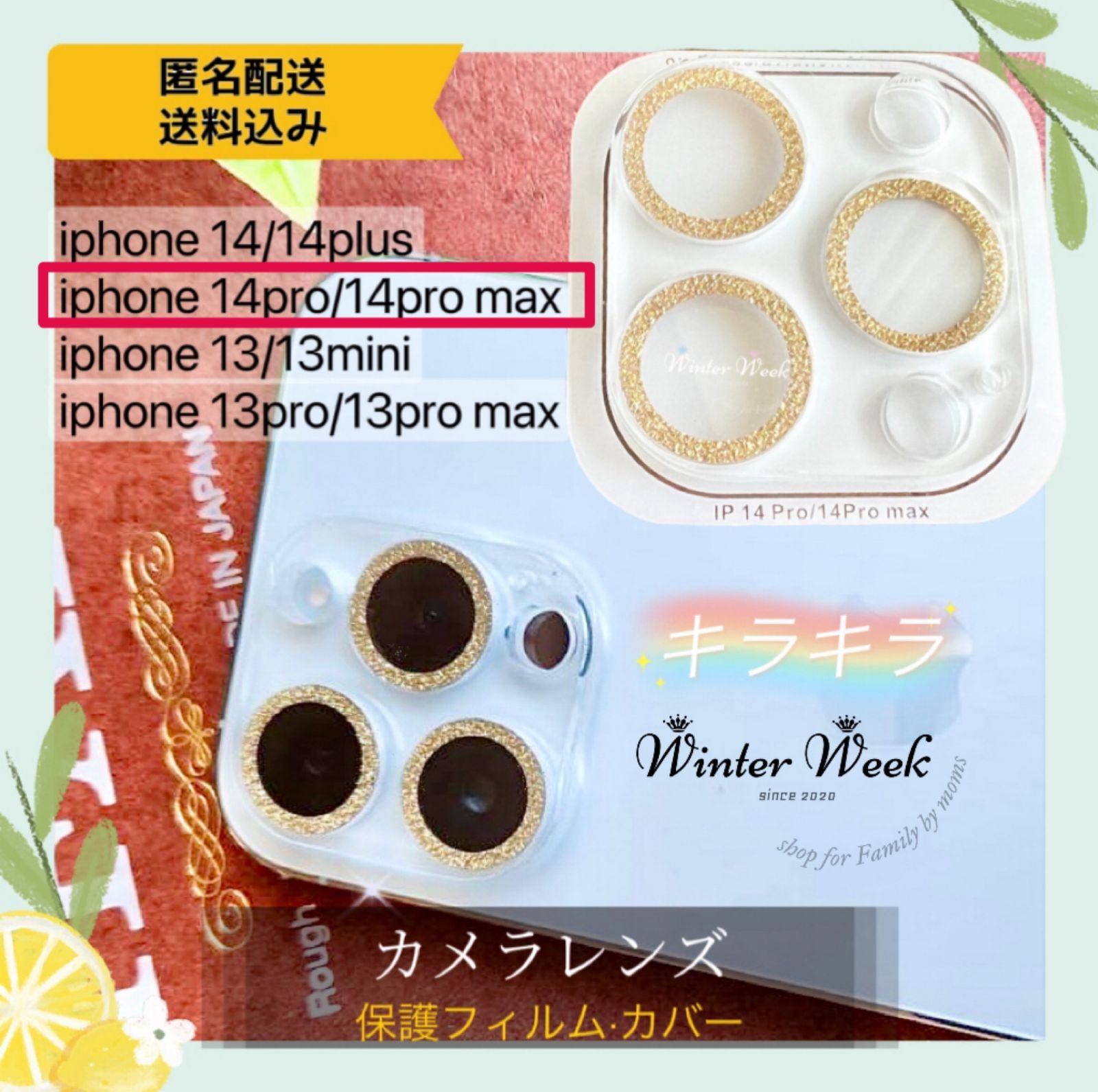 mf1 iPhone14pro/14promaxゴールド/スマホレンズカバー /カメラ保護